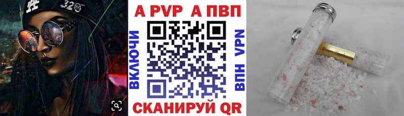 APVP кристаллы  кракен ссылки  Домодедово  закладка 