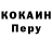 Метадон кристалл Inga Gvi