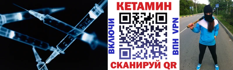 КЕТАМИН VHQ  наркотики  Домодедово 