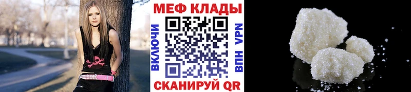 купить наркотик  Домодедово  Меф mephedrone 